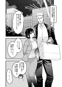 Page 26 of Shokuba Renai 2nd "Ouchi Date Shimasen ka?" - office romance - preview thumbnail