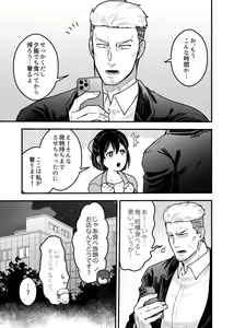 Page 27 of Shokuba Renai 2nd "Ouchi Date Shimasen ka?" - office romance - preview thumbnail