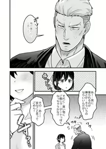 Page 28 of Shokuba Renai 2nd "Ouchi Date Shimasen ka?" - office romance - preview thumbnail