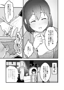 Page 29 of Shokuba Renai 2nd "Ouchi Date Shimasen ka?" - office romance - preview thumbnail