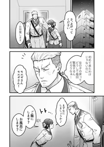 Page 6 of Shokuba Renai 2nd "Ouchi Date Shimasen ka?" - office romance - preview thumbnail