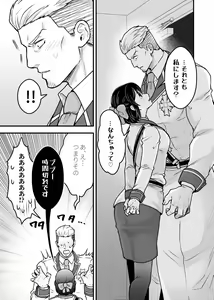 Page 7 of Shokuba Renai 2nd "Ouchi Date Shimasen ka?" - office romance - preview thumbnail