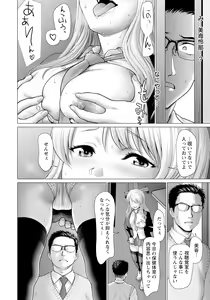 Page 110 of ANGEL Club 2024-06 - preview thumbnail