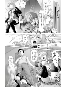 Page 116 of ANGEL Club 2024-06 - preview thumbnail