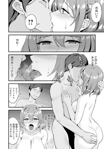 Page 150 of ANGEL Club 2024-06 - preview thumbnail