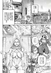 Page 168 of ANGEL Club 2024-06 - preview thumbnail