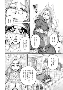 Page 170 of ANGEL Club 2024-06 - preview thumbnail