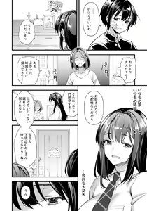 Page 192 of ANGEL Club 2024-06 - preview thumbnail
