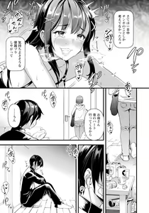 Page 199 of ANGEL Club 2024-06 - preview thumbnail
