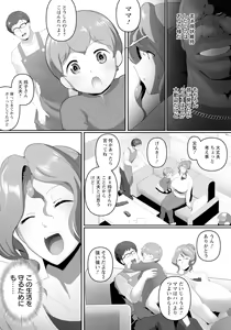 Page 215 of ANGEL Club 2024-06 - preview thumbnail
