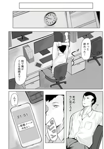 Page 254 of ANGEL Club 2024-06 - preview thumbnail