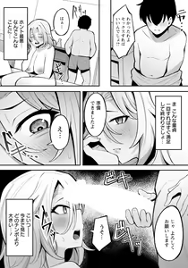 Page 355 of ANGEL Club 2024-06 - preview thumbnail