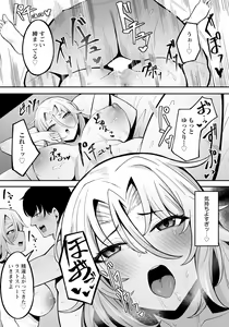 Page 367 of ANGEL Club 2024-06 - preview thumbnail