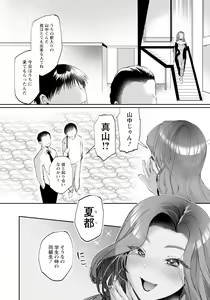 Page 48 of ANGEL Club 2024-06 - preview thumbnail