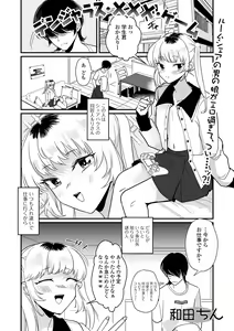 Page 21 of Gekkan Web Otoko no Ko-llection! S Vol. 97 - preview thumbnail