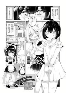 Page 53 of Gekkan Web Otoko no Ko-llection! S Vol. 97 - preview thumbnail