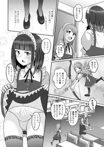 Page 72 of Gekkan Web Otoko no Ko-llection! S Vol. 97 - preview thumbnail