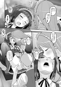 Page 76 of Gekkan Web Otoko no Ko-llection! S Vol. 97 - preview thumbnail