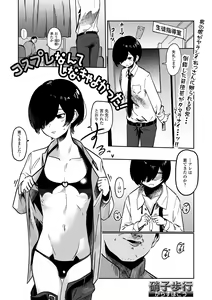 Page 85 of Gekkan Web Otoko no Ko-llection! S Vol. 97 - preview thumbnail