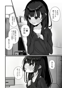 Page 108 of COMIC Mate Legend Vol. 57 2024-06 - preview thumbnail