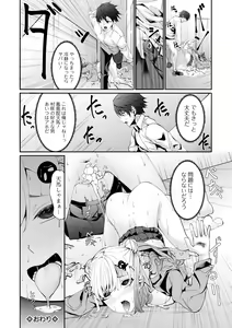 Page 228 of COMIC Mate Legend Vol. 57 2024-06 - preview thumbnail