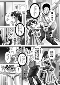 Page 232 of COMIC Mate Legend Vol. 57 2024-06 - preview thumbnail