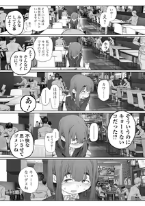 Page 25 of COMIC Mate Legend Vol. 57 2024-06 - preview thumbnail