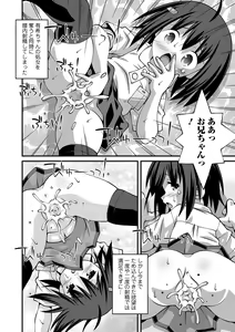 Page 254 of COMIC Mate Legend Vol. 57 2024-06 - preview thumbnail