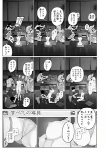 Page 45 of COMIC Mate Legend Vol. 57 2024-06 - preview thumbnail