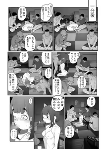 Page 46 of COMIC Mate Legend Vol. 57 2024-06 - preview thumbnail