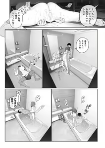Page 51 of COMIC Mate Legend Vol. 57 2024-06 - preview thumbnail