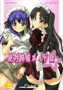 Zettai Shimai Maid Roku — hentai manga cover on Fhentai