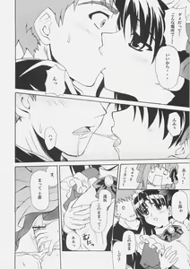 Page 11 of Zettai Shimai Maid Roku - preview thumbnail