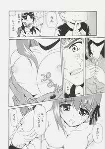 Page 14 of Zettai Shimai Maid Roku - preview thumbnail