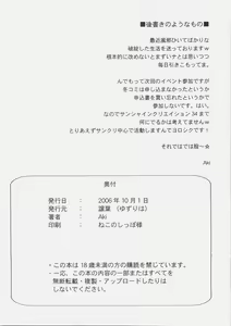 Page 20 of Zettai Shimai Maid Roku - preview thumbnail