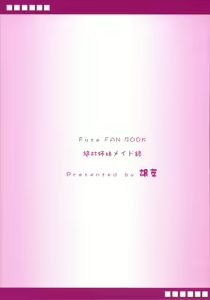 Page 21 of Zettai Shimai Maid Roku - preview thumbnail