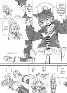 Page 3 of Kazusa ni Haeta. (Hayashita) | 카즈사한테 자라다 - preview thumbnail