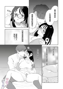 Page 17 of Eromanga mitai na Ecchi ga shitai! ~ Toshishita Osananajimi no Shuuchaku Ai ni Mimokokoromo Ochiru made ~｜好想像色情漫画那样做爱!～直到对年下竹马执着的爱 献上自己的全身心～ - preview thumbnail