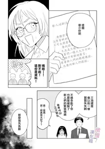 Page 3 of Eromanga mitai na Ecchi ga shitai! ~ Toshishita Osananajimi no Shuuchaku Ai ni Mimokokoromo Ochiru made ~｜好想像色情漫画那样做爱!～直到对年下竹马执着的爱 献上自己的全身心～ - preview thumbnail