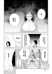 Page 4 of Eromanga mitai na Ecchi ga shitai! ~ Toshishita Osananajimi no Shuuchaku Ai ni Mimokokoromo Ochiru made ~｜好想像色情漫画那样做爱!～直到对年下竹马执着的爱 献上自己的全身心～ - preview thumbnail
