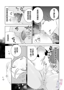 Page 42 of Eromanga mitai na Ecchi ga shitai! ~ Toshishita Osananajimi no Shuuchaku Ai ni Mimokokoromo Ochiru made ~｜好想像色情漫画那样做爱!～直到对年下竹马执着的爱 献上自己的全身心～ - preview thumbnail