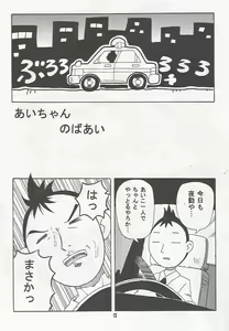 Page 12 of MAGICAL STAGE Z - preview thumbnail
