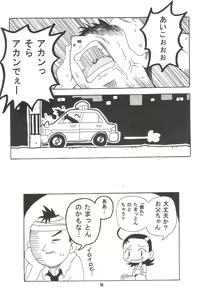 Page 15 of MAGICAL STAGE Z - preview thumbnail
