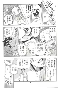 Page 18 of MAGICAL STAGE Z - preview thumbnail