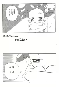 Page 20 of MAGICAL STAGE Z - preview thumbnail