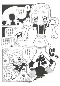 Page 21 of MAGICAL STAGE Z - preview thumbnail
