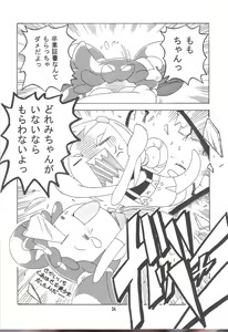 Page 23 of MAGICAL STAGE Z - preview thumbnail