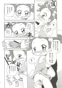 Page 27 of MAGICAL STAGE Z - preview thumbnail