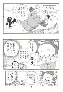 Page 31 of MAGICAL STAGE Z - preview thumbnail