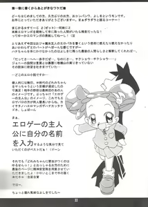 Page 32 of MAGICAL STAGE Z - preview thumbnail
